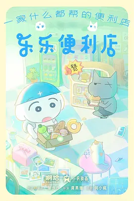 画江湖之不良人6